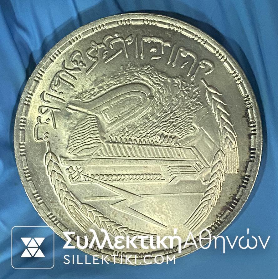 ΑΙΓΥΠΤΟΣ 1 Λίρα 1968 UNC
